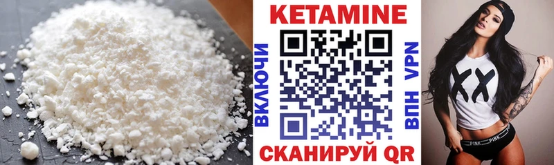 КЕТАМИН VHQ  Бокситогорск 