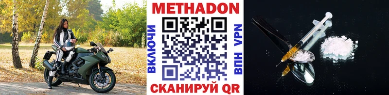 как найти Бокситогорск МЕТАДОН VHQ